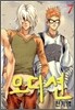 오디션 개정판 7
