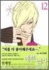 예쁜 남자 12