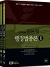 2012 7 9급 비핵 김용철 행정법총론