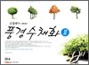 풍경 수채화 2