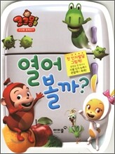 열어 볼까?