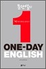문단열의 ONE-DAY ENGLISH