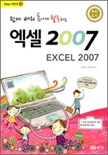 엑셀 2007