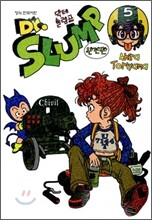 닥터 슬럼프 완전판 5