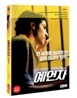 예언자(1Disc)