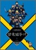 삼국전투기 5