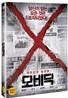 모비딕