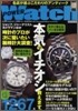 POWER Watch No.59