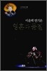 영혼과 물질