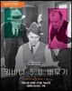 키바나 5.0 배우기