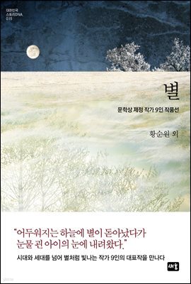 별