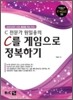 C를 게임으로 정복하기