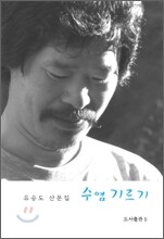 수염 기르기