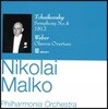 Nikolai Malko 차이코프스키: 교향곡 4번, 1812년 서곡 / 베버: 오베론 서곡 (Tchaikovsky: Symphony Op.36, 1812 Overture / Weber: Oberon Overture)