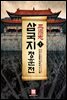 나는 시인이다