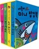 애플비 미니 팝업북 세트