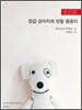 장갑 강아지와 양말 원숭이