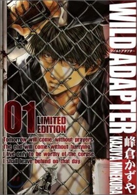 WILD ADAPTER 新裝版 1 限定版