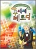 주세페 베르디
