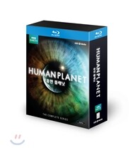 BBC휴먼 플래닛 : 블루레이 : 보정판 / KBS방영작 / 살아있는 지구를 이은  BBC의 8부작 최신 다큐멘터리!!