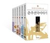 춘추전국이야기 6~11 세트