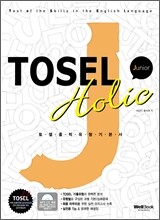 TOSEL Holic 유형기본서 JUNIOR
