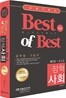 2012 Best of Best 장혁 사회