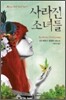 사라진 소녀들