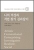 청소년을 위한 진로설계프로그램 1
