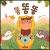 똥 똥 똥