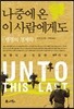 나중에 온 이사람에게도