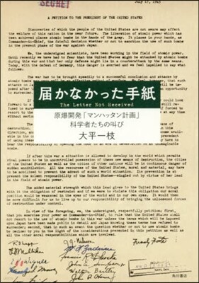 屆かなかった手紙