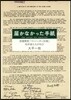 屆かなかった手紙