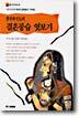 중국과 인도의 결혼풍습 엿보기