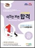 CFP 사례형 이것만 보면 합격