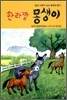 한라짱 몽생이