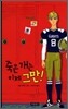 죽은 개는 이제 그만!