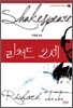 리처드 2세