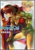 機動戰士ガンダムエコ-ル.デュ.シエル 12