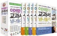 이어령의 교과서 넘나들기 6~10권 세트