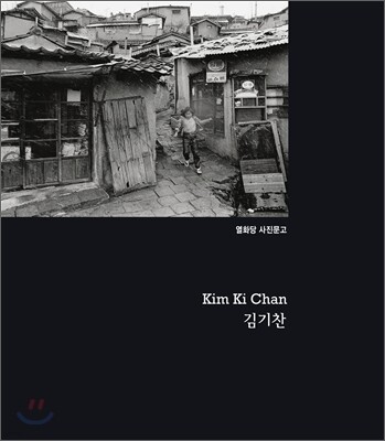 Kim Ki Chan 김기찬