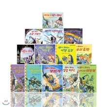 마녀위니 시리즈 (전14권)