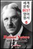 인간성과 행위 (Human Nature and Conduct) '존 듀이' 민주주의 교육사상