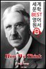 우리는 어떻게 생각하는가 (How We Think) '존 듀이' 민주주의 교육사상