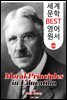 교육의 도덕적 원리 (Moral Principles in Education) '존 듀이' 민주주의 교육사상