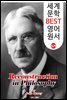 철학의 재구성 (Reconstruction in Philosophy) '존 듀이' 민주주의 교육사상