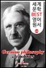 독일 철학과 정치 (German philosophy and politics) '존 듀이' 민주주의 교육사상