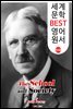 학교와 사회 (The School and Society)  '존 듀이' 민주주의 교육사상