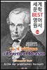 실천이성비판 (The Critique of Practical Reason) <칸트> 계몽주의 및 관념철학