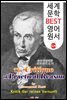 순수이성비판 (The Critique of Practical Reason) <칸트> 계몽주의 및 관념철학